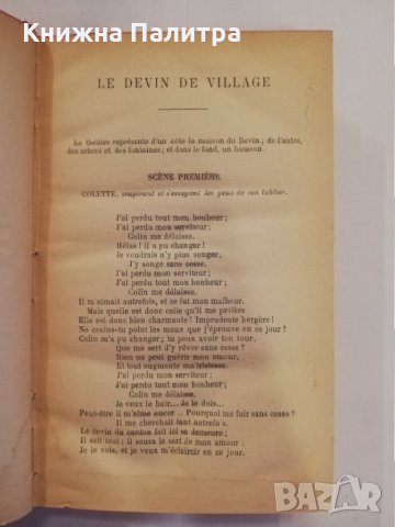 Oeuvres, снимка 3 - Художествена литература - 31255392