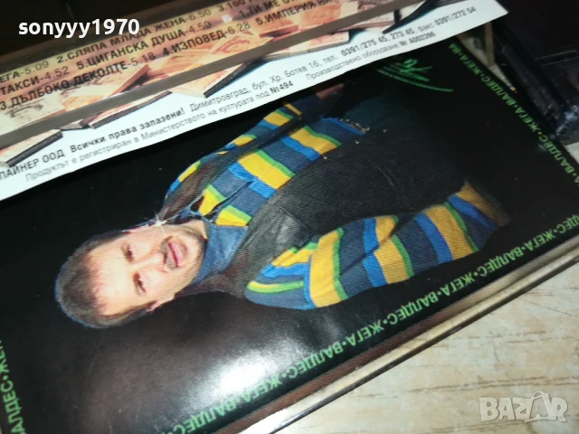 ВАЛЕНТИН ВАЛДЕС-ОРИГИНАЛНА КАСЕТА 1307251613, снимка 10 - Аудио касети - 51006421