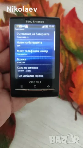  Sony Ericsson Xperia X10 mini( E10i), снимка 10 - Sony Ericsson - 56519729