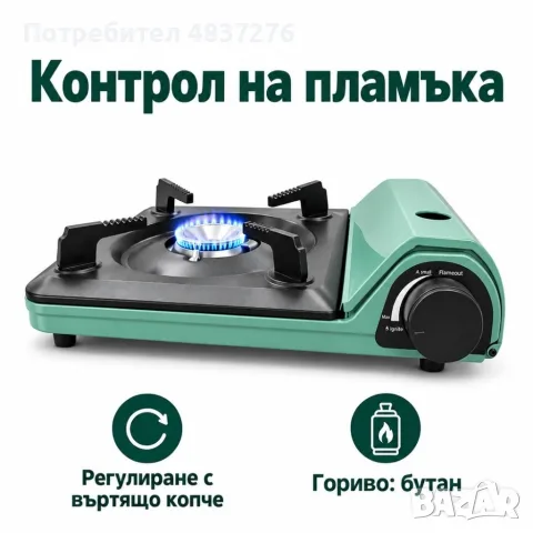 Туристически газов котлон, снимка 6 - Газови котлони - 56085276