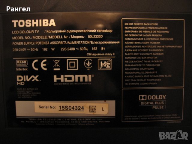 Продавам телевизор Toshiba 50L2333D на части