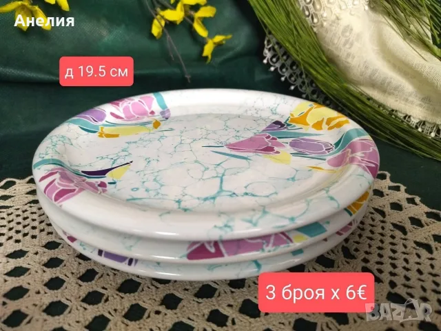 Isola цветни Waechtersbach Германия., снимка 16 - Чинии - 56059655