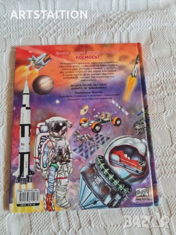 Образувателни детски луксозни книжки. , снимка 4 - Детски книжки - 31020308