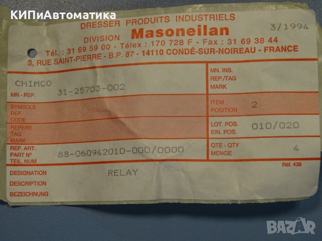 пневмореле Masoneilan relay 26985 G1/4, снимка 9 - Резервни части за машини - 37178862