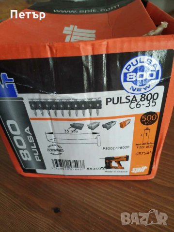 Пирони бетон и метал PULSA SPIT p800, P700, pulsa 1000 газ спит пулса