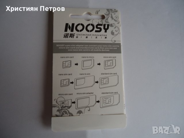 SIM преходници, микро, нано, мини СИМ, снимка 4 - Резервни части за телефони - 38026196