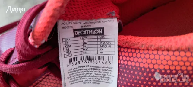 Футболни Обувки KIPSTA AGILITY 140 FG, С Връзки размер 38, снимка 4 - Футбол - 49867794