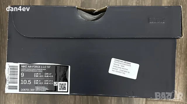 Nike Air Force 1 Low Cordura Cargo Khaki, снимка 14 - Маратонки - 55911305