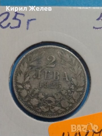 Монета 2 лева 1925 година - Съединението прави силата - 17770, снимка 3 - Нумизматика и бонистика - 31061261
