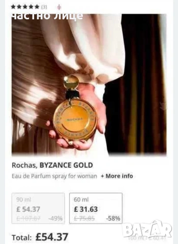 лична колекция - 2 ОРИГИНАЛНИ парфюма за 40€, снимка 5 - Дамски парфюми - 54176887