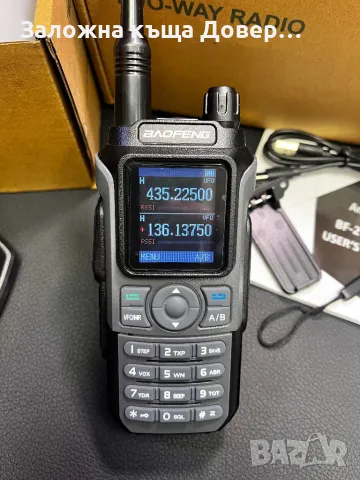 BAOFENG UV21 PRO V2 15w 9800 mah USB C радиостанция последен модел 2025 radiostation walkie talkie, снимка 2 - Друга електроника - 49027608