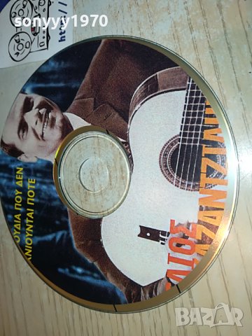 ГРЪЦКО ЦД19-ВНОС GREECE 0203231644, снимка 5 - CD дискове - 39864360