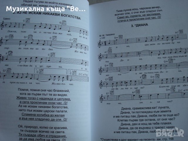 Книга "Градски и народни песни", снимка 9 - Други - 29272385