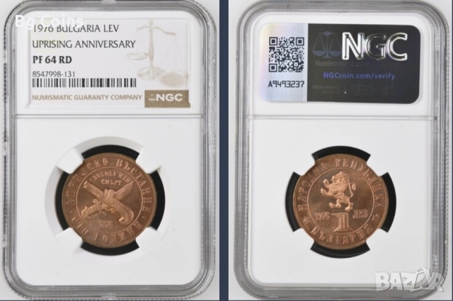 Сертифицирани монети Априлско въстание 1976 NGC