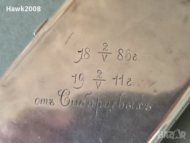 19 век Руска империя Москва сребърна 84 табакера, снимка 8 - Антикварни и старинни предмети - 47608958