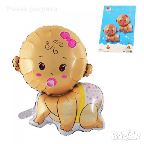 Балон "Бебе Момченце" или "Момиченце"розов /син/