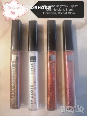 Нови подаръчни продукти на Avon, снимка 3 - Подаръци за жени - 50591123