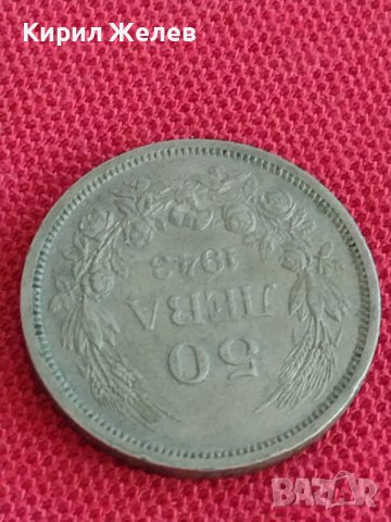 Монета  50 лева 1943г. Царство България Борис трети за колекционери 29407, снимка 4 - Нумизматика и бонистика - 37606352