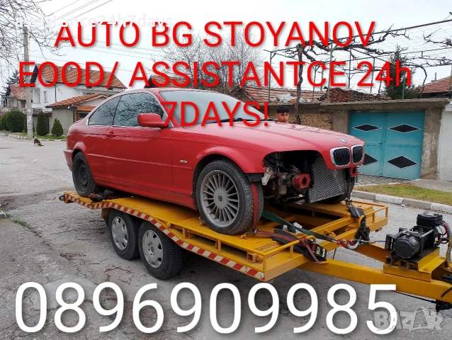 Превоз на автомобили в България и Чужбина на достъпни цени!, снимка 3 - Пътна помощ - 33059353