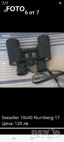 Seeadler 10x40 , снимка 4 - Екипировка - 52868088