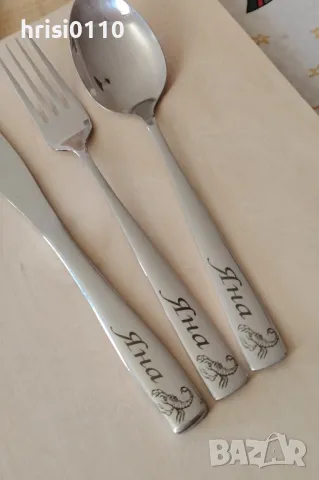 Гравирани прибори с текст по ваше желание и тема , снимка 4 - Подаръци за рожден ден - 48622770