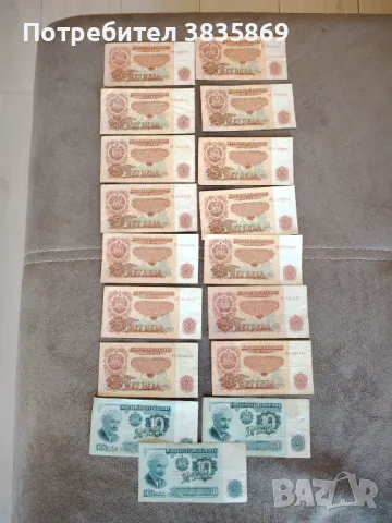 Стари банкноти от 1962г, снимка 2 - Антикварни и старинни предмети - 49086036