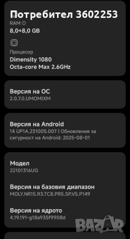 Xiaomi Redmi Note 12 Pro 5G 256GB, снимка 4 - Xiaomi - 51828763