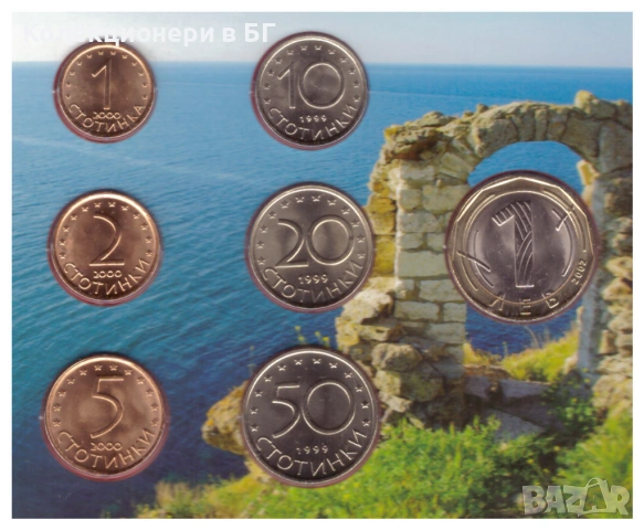 СЕТ СЪС СЕДЕМ БЪЛГАРСКИ МОНЕТИ /1999-2002 ГОДИНА/, снимка 2 - Нумизматика и бонистика - 53987269