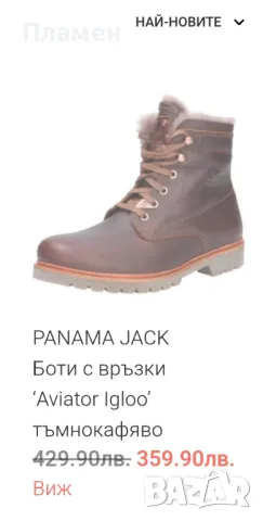 зимни боти Panama Jack 45-46 номер, снимка 2 - Мъжки боти - 48733951