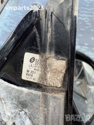 огледала Mercedes S W221 Мерцедес, снимка 8 - Части - 49897136