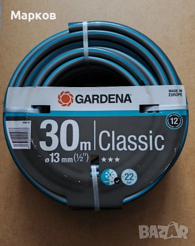 GARDENA - Градински Маркуч Classic 1/2" 13мм 30м
