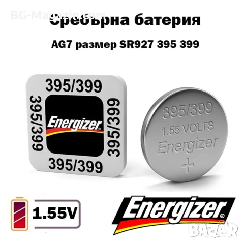 Професионална сребърна батерия Energizer 395 SR927 1.55V за часовници часовникова батерия смяна