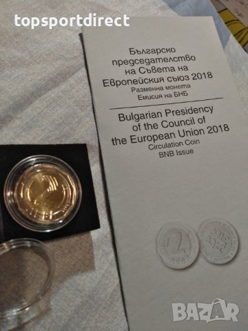 2 лв. монета 2018 г. „Българско председателство на Съвета на Европейския съюз, снимка 11 - Нумизматика и бонистика - 40102353