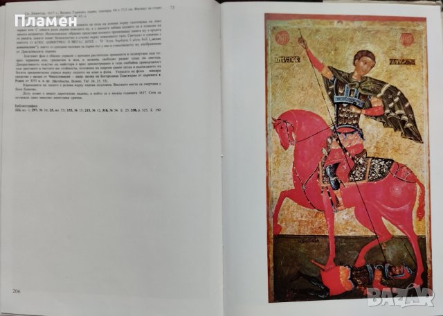 Икони от България Костадинка Паскалева, снимка 6 - Други - 42390177