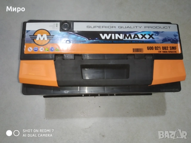 Акумулатор Winmaxx, снимка 3 - Аксесоари и консумативи - 53240356