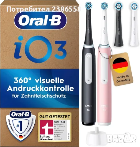 Oral-B iO Series 3 (Двоен пакет)