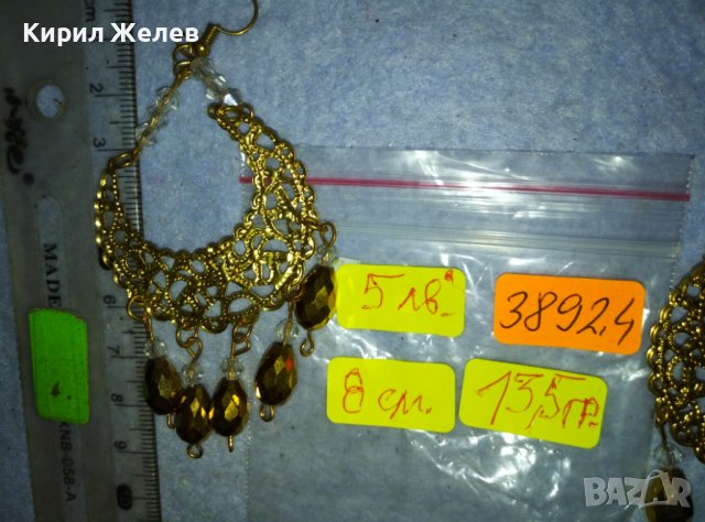 ПОЗЛАТЕНИ АЖУРНИ ФИЛИГРАНЕН СТИЛ ВИНТИДЖ ОБЕЦИ от БЛАГОРОДНА НЕРЪЖДАЕМА СТОМАНА 38924, снимка 9 - Обеци - 42088859