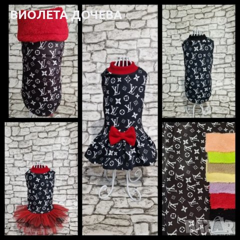  ДРЕХИ ЗА КУЧЕТА , снимка 14 - За кучета - 17104341