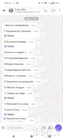 Кино ленти за прожекции. 30 броя филми.