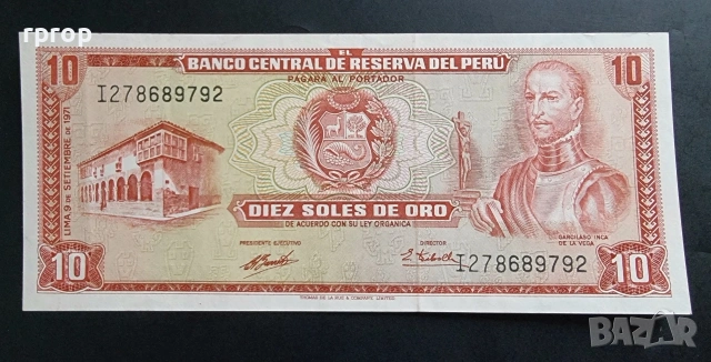 Перу. 10 соле. 1971година. UNC. Езерото Титикака.