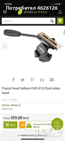 Velbon  FHD-51QN флуидна видео глава, снимка 8 - Чанти, стативи, аксесоари - 52103379