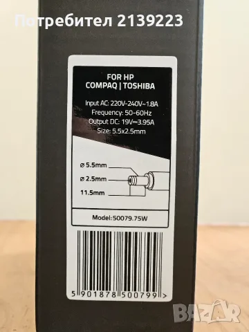 Зарядно за лаптоп 5.5×2.5mm, снимка 2 - Кабели и адаптери - 56163297