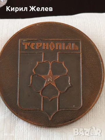 Три плакета град ТЕРНОПОЛ - БЪРЗИ,СМЕЛИ, СРЪЧНИ - ЗАПОРОЖКА ОБЛАСТ 53387, снимка 4 - Антикварни и старинни предмети - 55975410
