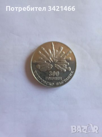 Различни юбилейни монети, снимка 13 - Нумизматика и бонистика - 37166440