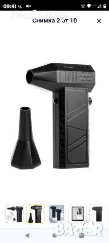 Виолетен турбовентилатор акумулаторен безчетков мотор 