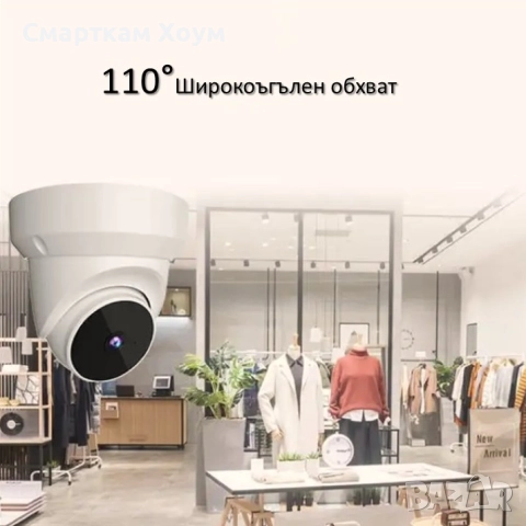 ""ПРОМОЦИЯ"" Куполна WiFi камера 5MP за вътрешен монтаж, снимка 2 - IP камери - 51545565