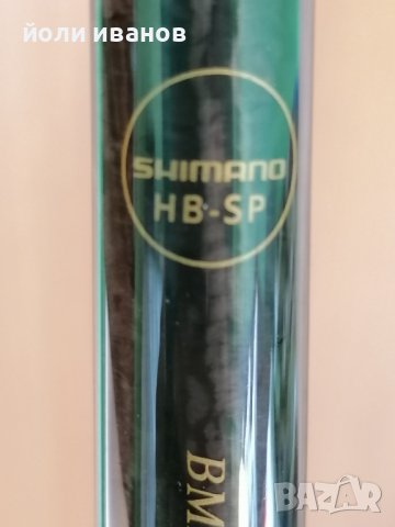 Въдица за риби от 100кг нагоре,2м,30-50 либри,нова на шимано БЕСТ мАСТЕР, снимка 12 - Въдици - 39085839