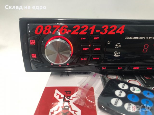Радио за кола mp3 player USD SD FM RADIO bluetooth cd sony касетофон pioneer, снимка 2 - Аксесоари и консумативи - 30144077