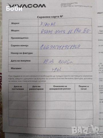 Xiaomi Redmi Note 15 pro 5G, снимка 4 - Xiaomi - 53901121