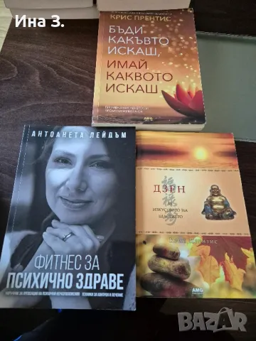 книги , снимка 3 - Художествена литература - 50188796